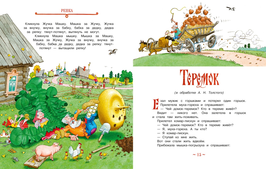 Книга Махаон Любимые русские сказки для детей с иллюстрациями Комплект из 3 х книг - фото 18