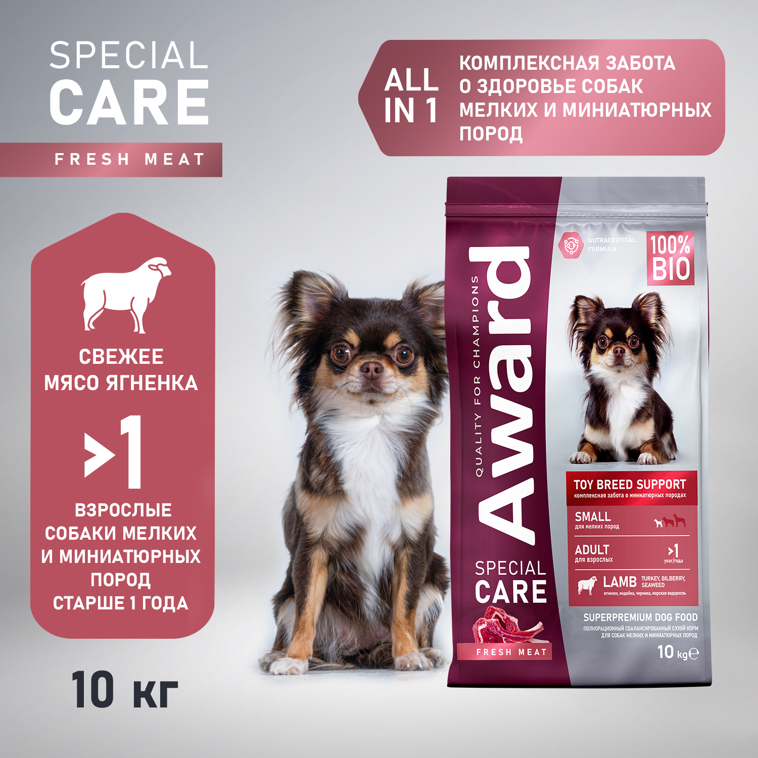 Корм для взрослых собак мелких пород AWARD Special Care Toy Breed Support со свежим мясом ягненка сухой 10кг - фото 2