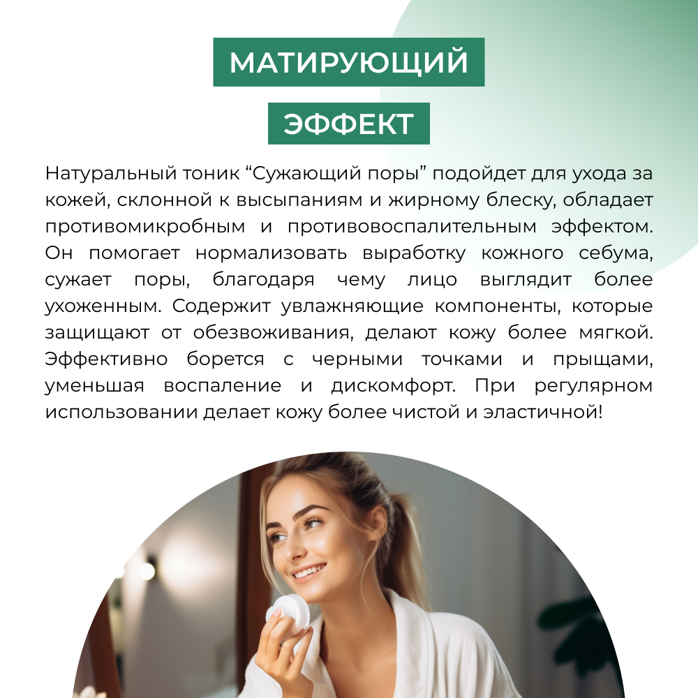 Тоник Siberina 50 мл - фото 5