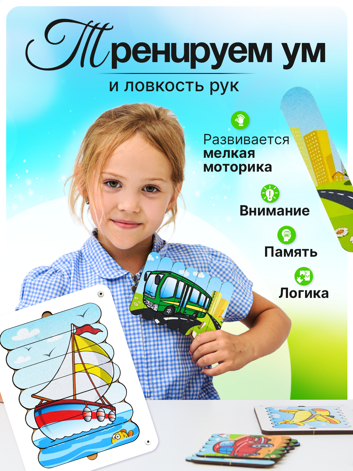 Игрушка ГРАТ сортер Пазлы-половинки - фото 5