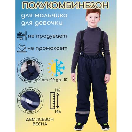 Брюки Lets Go