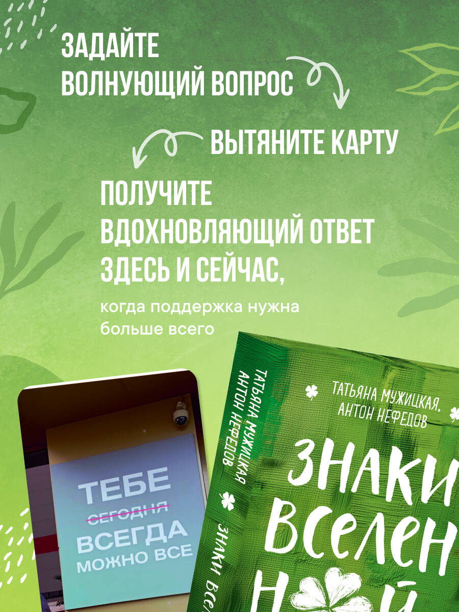 Карты Эксмо Знаки вселенной. 40 ресурсных карт - фото 4
