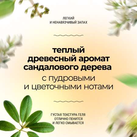 Гель Roslin Миндальное увлажнение 1000 мл 1 шт.