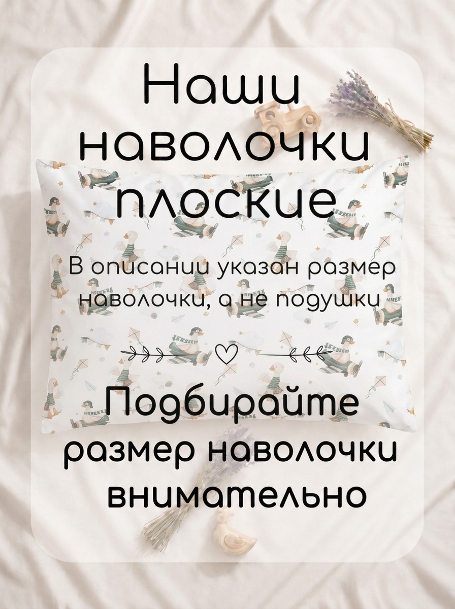 Наволочка Мягкий Кролик Гуси на самолётах 40 x 60 см - фото 6