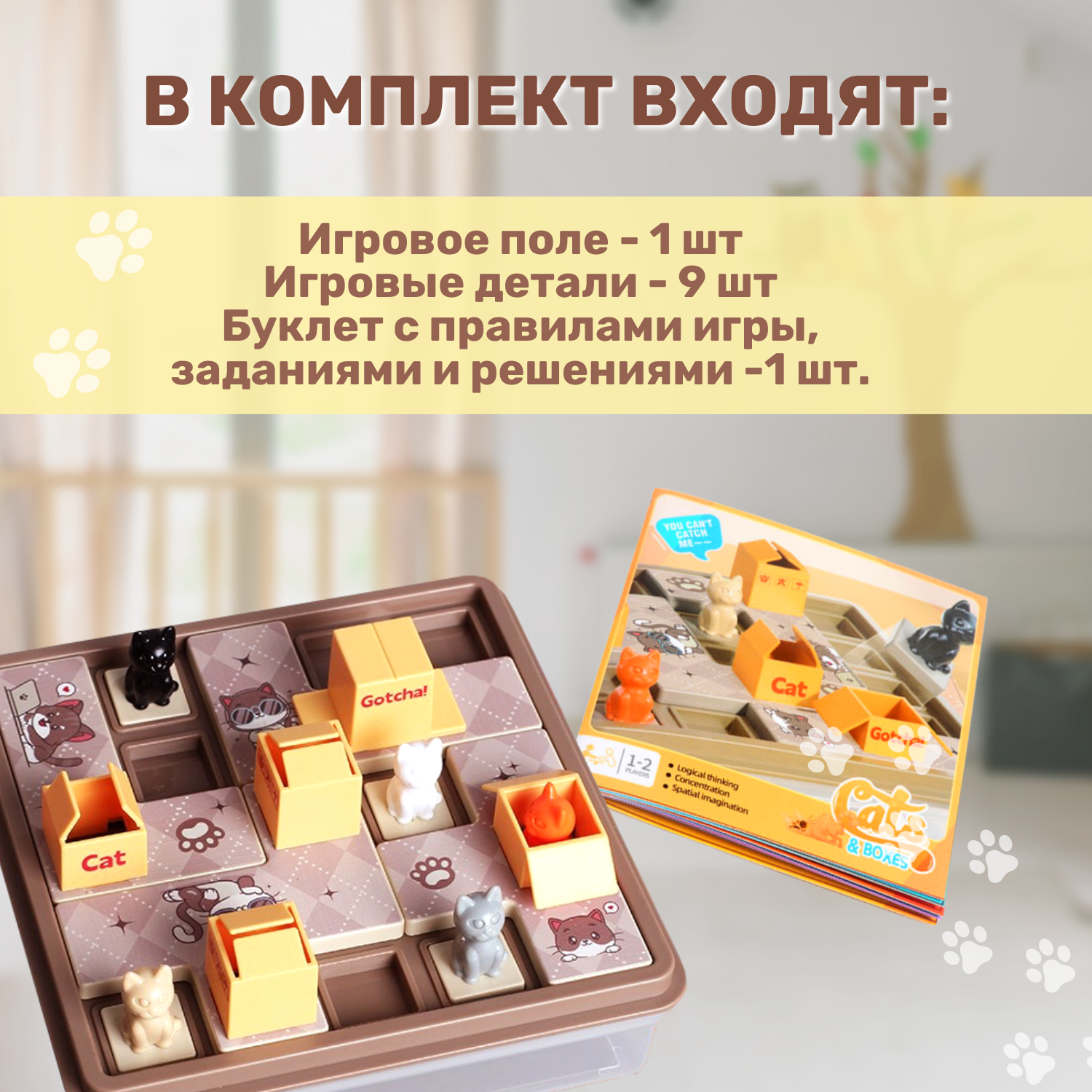 Настольная игра MyMoon Головоломки - фото 5