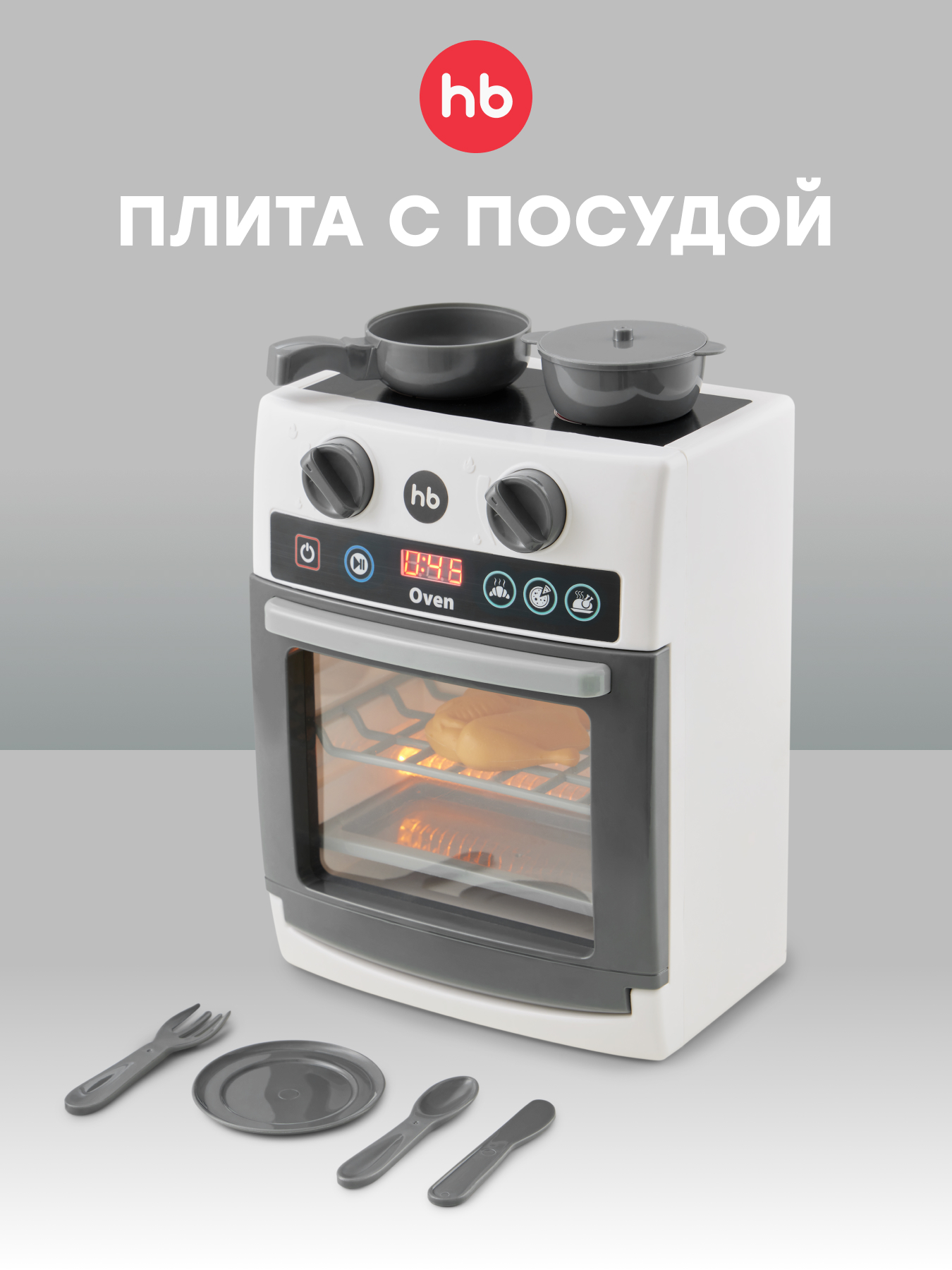 Игрушка Happy Baby Cooking Time плита 8 предм. - фото 1