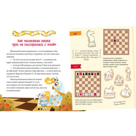Книга Clever Энциклопедия в сказках