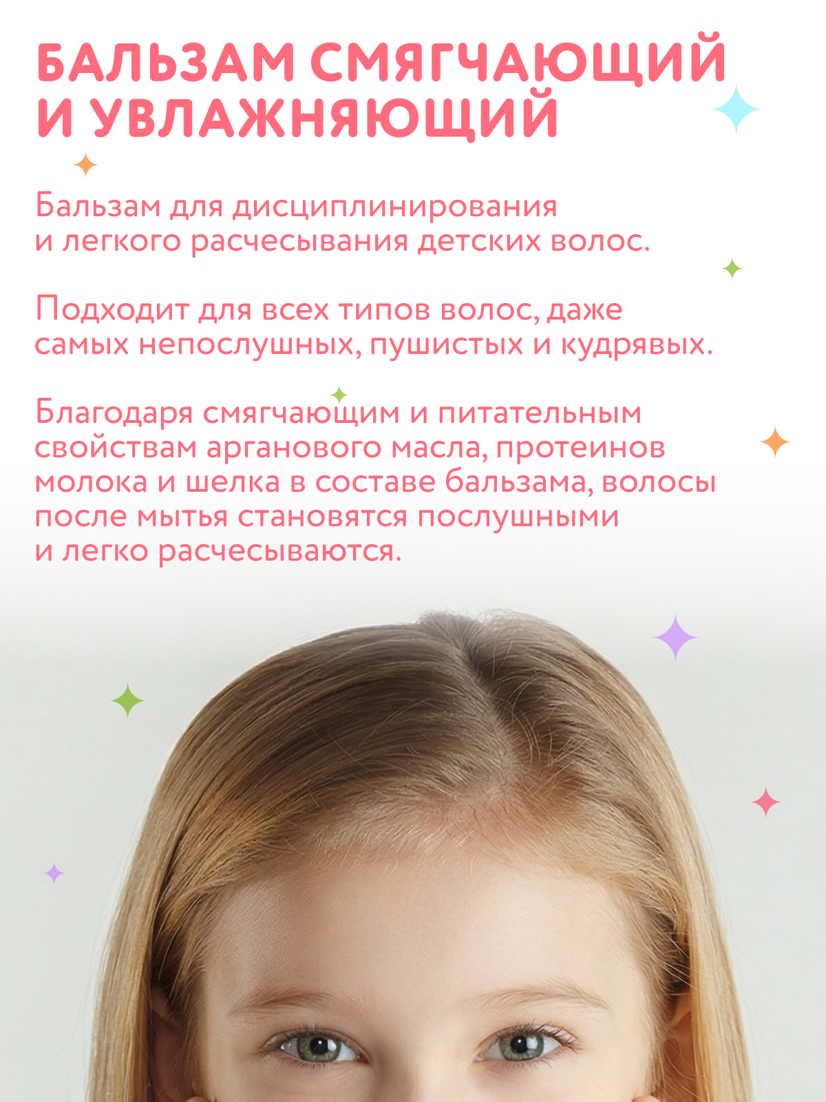 Бальзам Constant Delight For Kids легкое расчесывание 200 мл 1 шт. - фото 2
