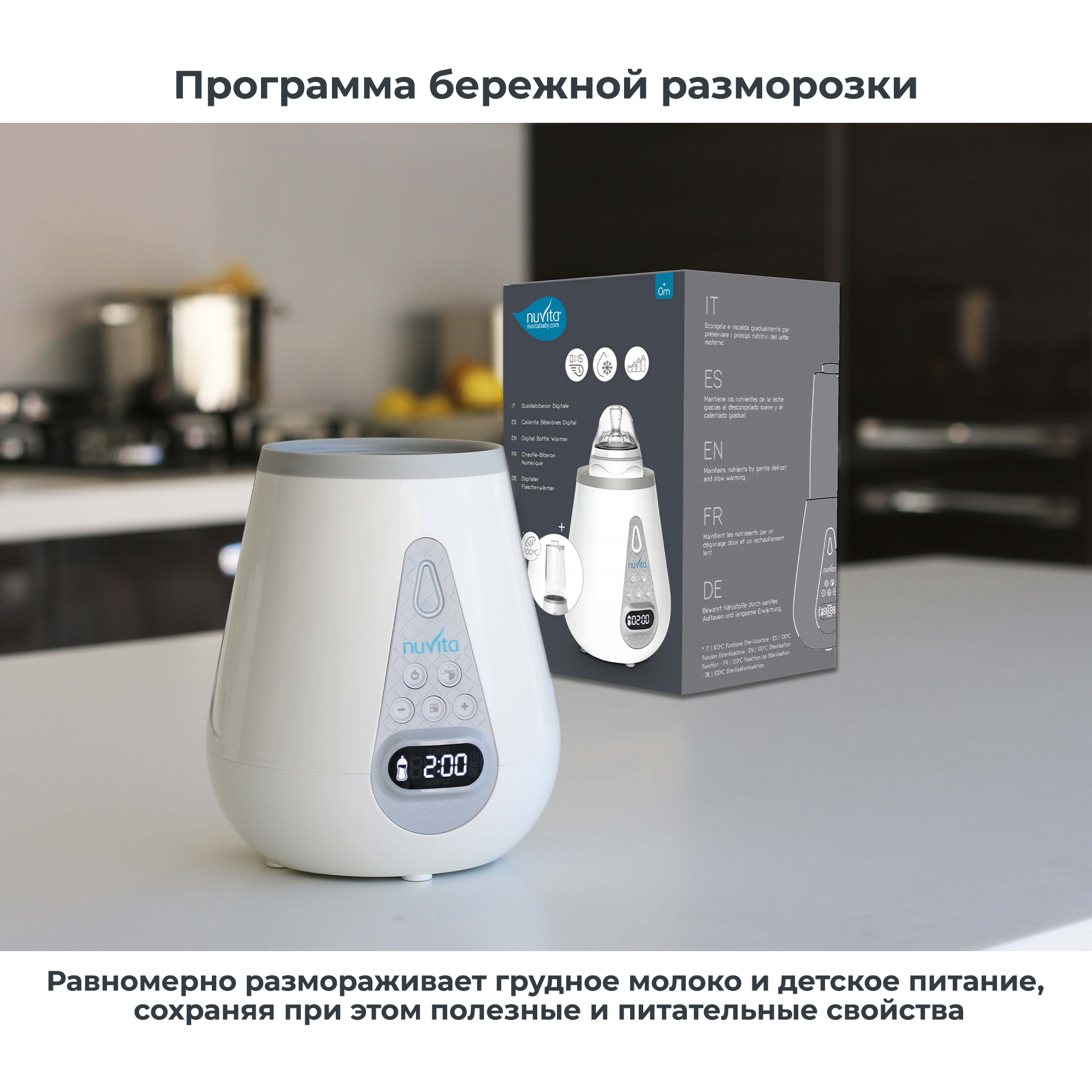 Стерилизатор-подогреватель Nuvita 1170 для детских бутылочек, электрический, 2 в 1 - фото 10