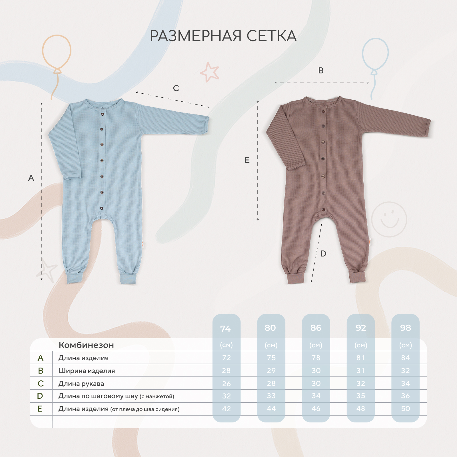 Комбинезон 2 шт Rant blue+brown 3-92 - фото 6