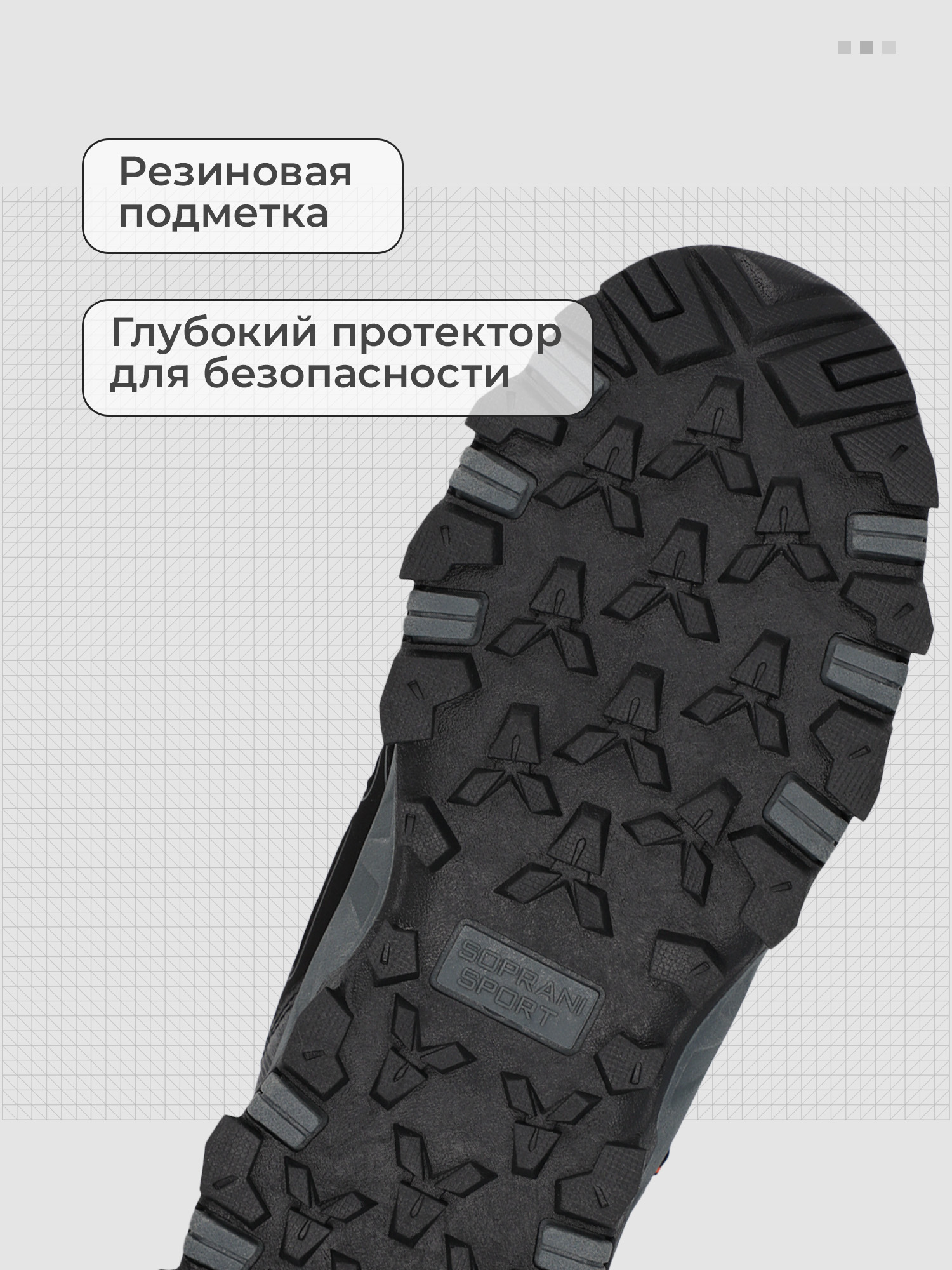Ботинки SOPRANI SPORT SPK527C00S99-01 - фото 4