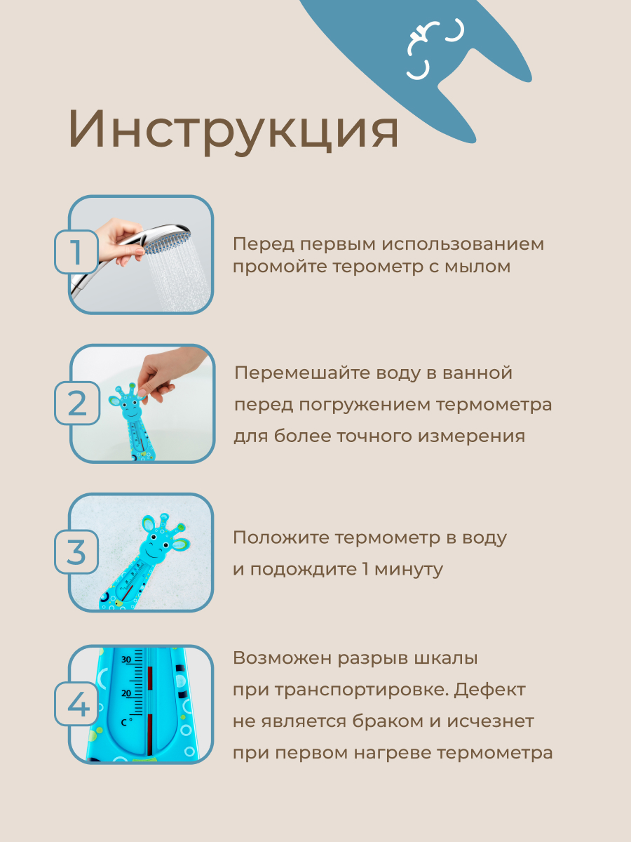 Термометр ROXY-KIDS - фото 9