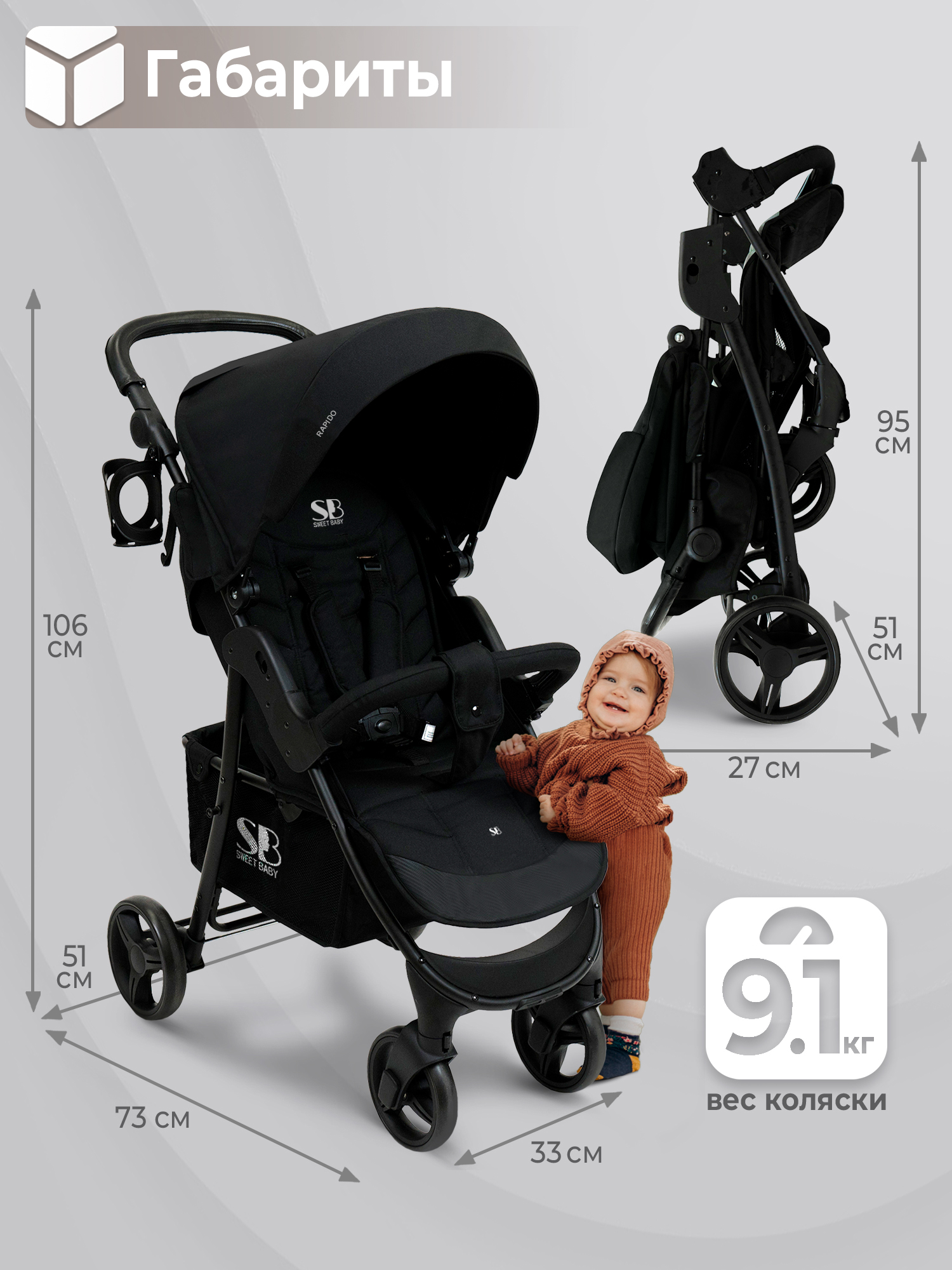 Коляска прогулочная Sweet Baby Rapido черный - фото 2