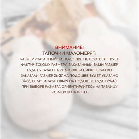 Тапочки AMARO HOME