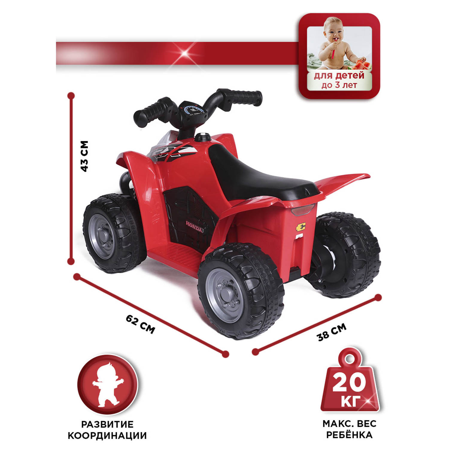 Квадроцикл BabyCare Honda - фото 3