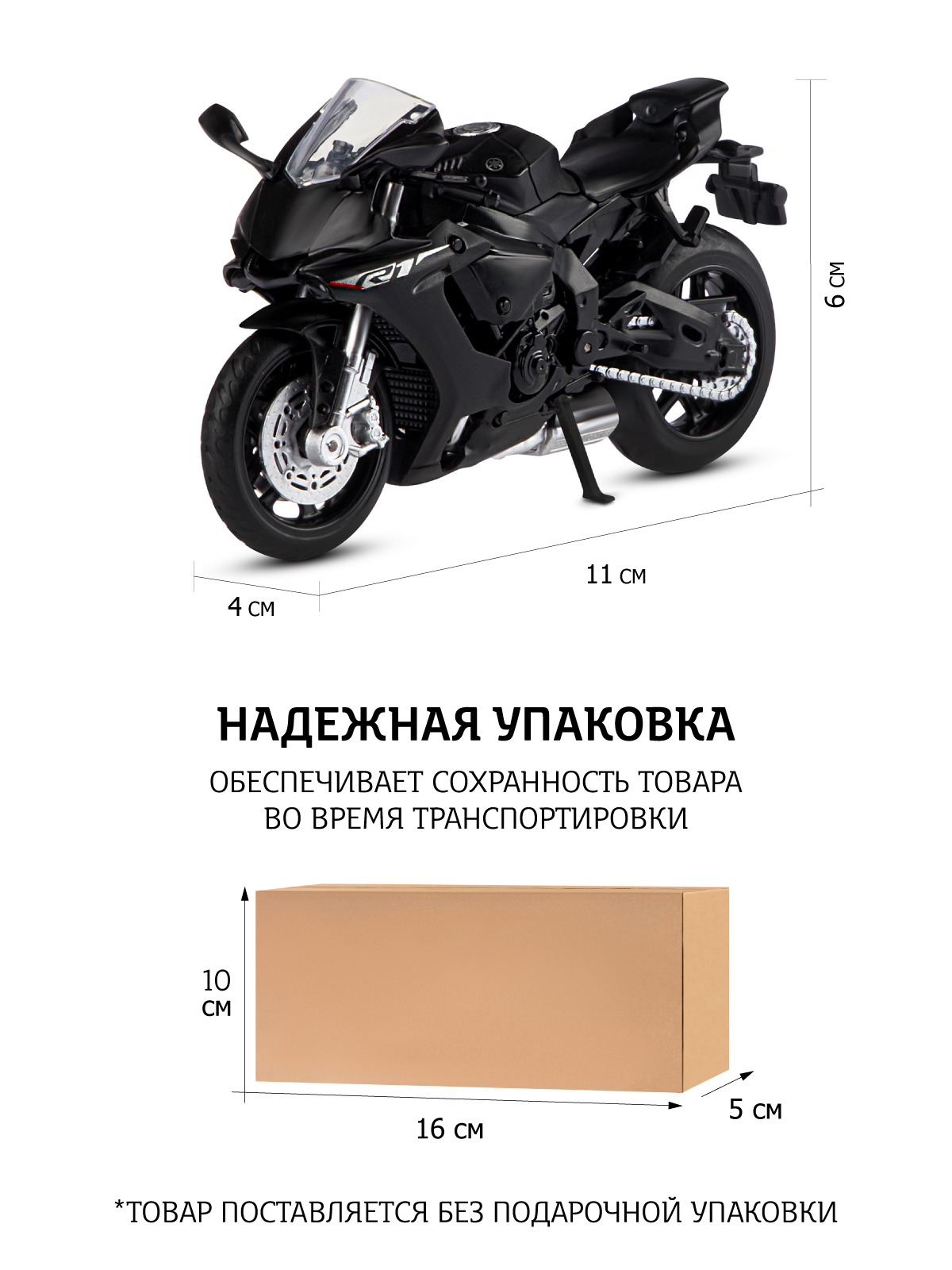 Мотоцикл АВТОпанорама Yamaha YZF R1 1:18 JB1251771 - фото 3