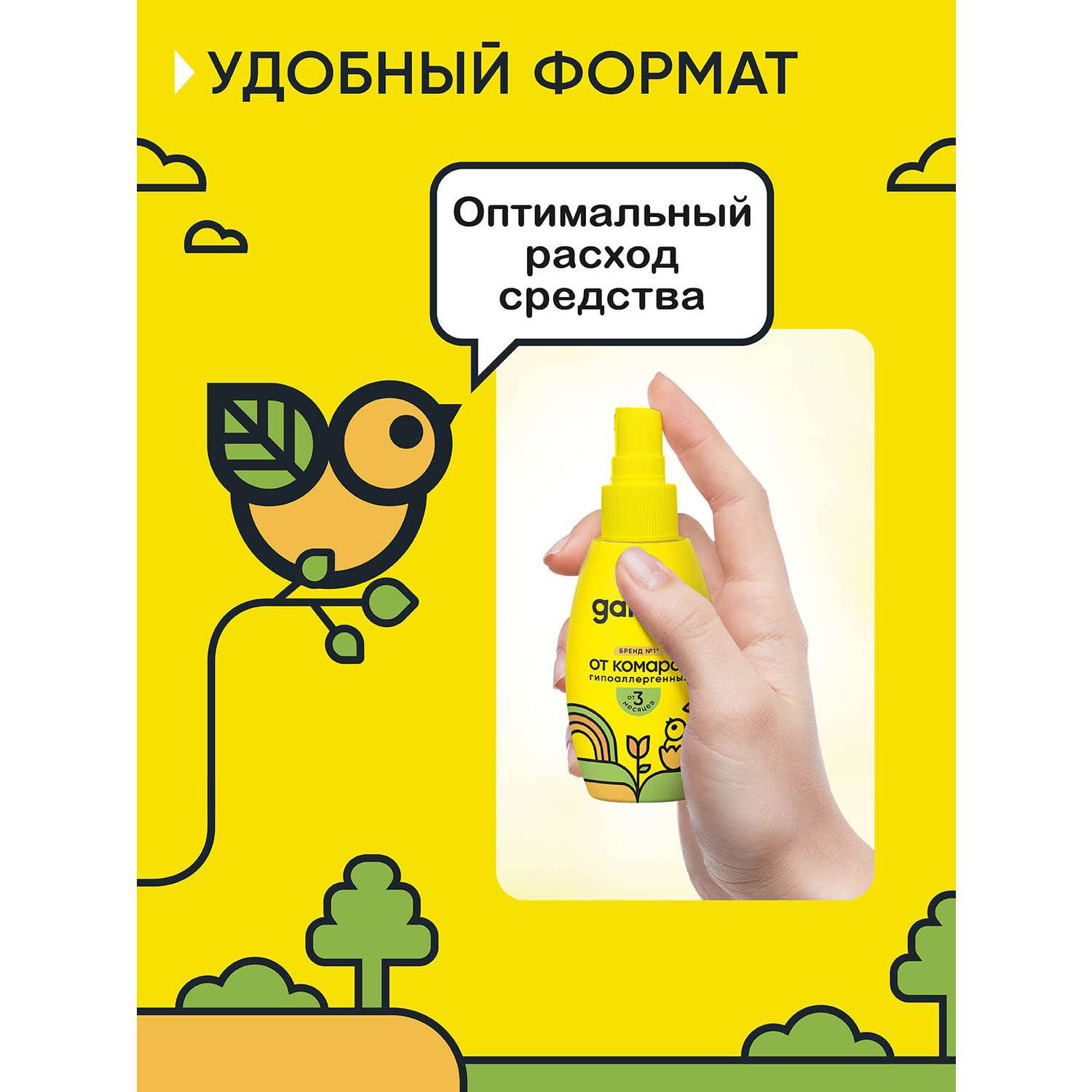 Спрей от комаров Gardex Baby Baby 75мл с 3месяцев - фото 4