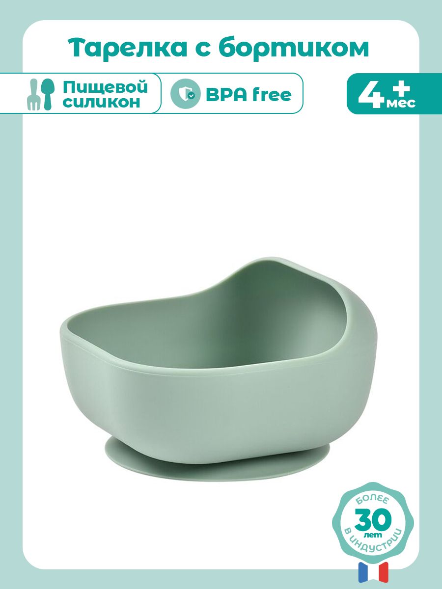 Тарелка BEABA ASSIETTE SILICONE 300 мл 1 предм. - фото 2