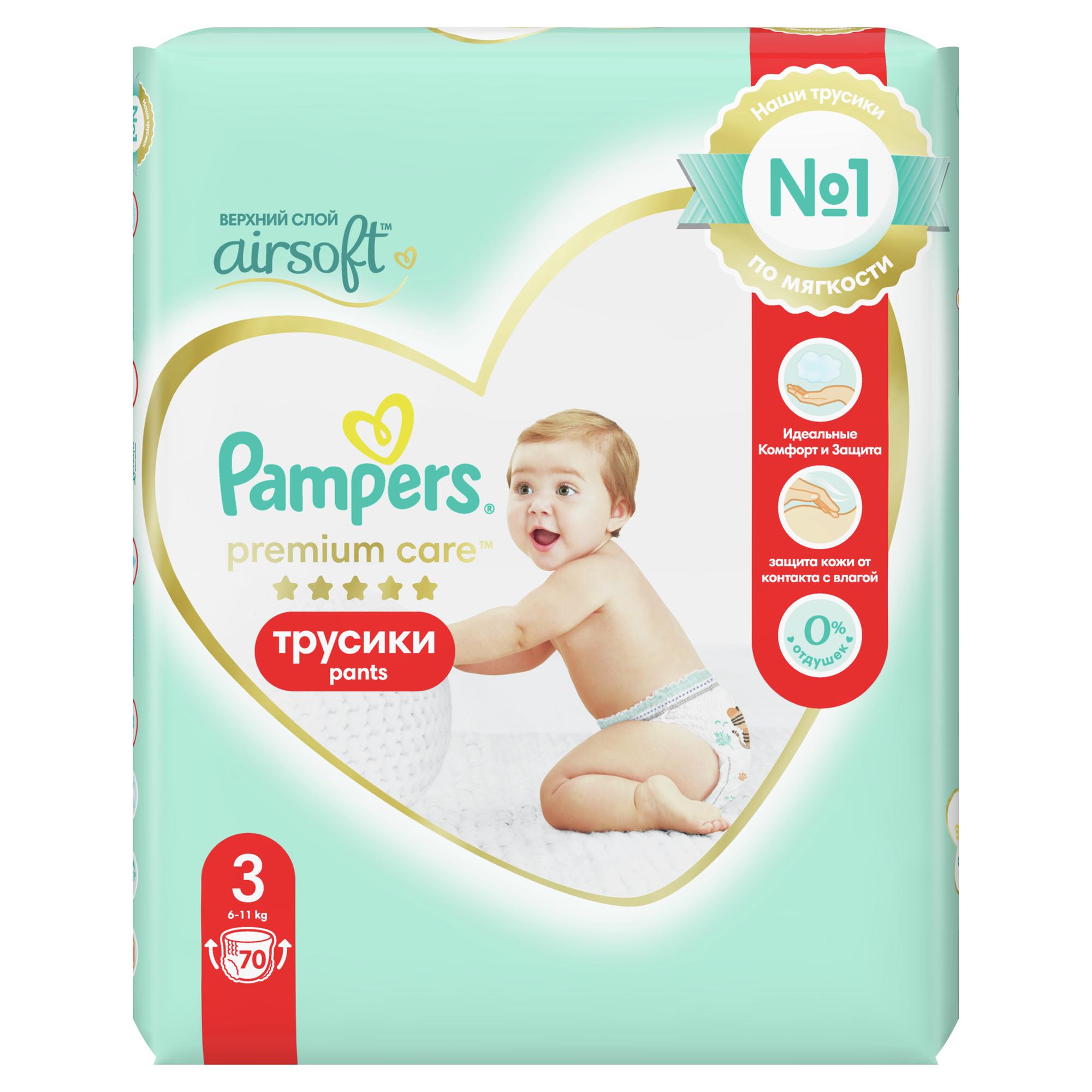 Трусики Pampers Premium Care 3 (6-11 кг) 70 шт. - фото 12