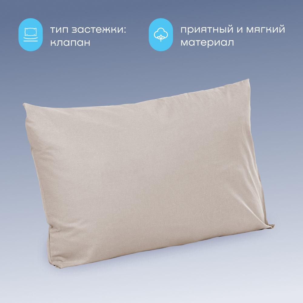 Наволочка buyson BuyDream 50 x 70 см 2 шт. - фото 3