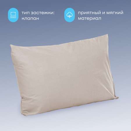 Комплект наволочек buyson BuyDream 50х70 см, хлопковый поплин, цвет винтаж