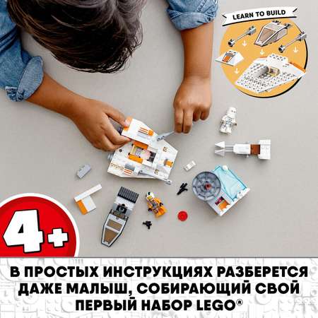 Конструктор LEGO Star Wars Снежный спидер блочный