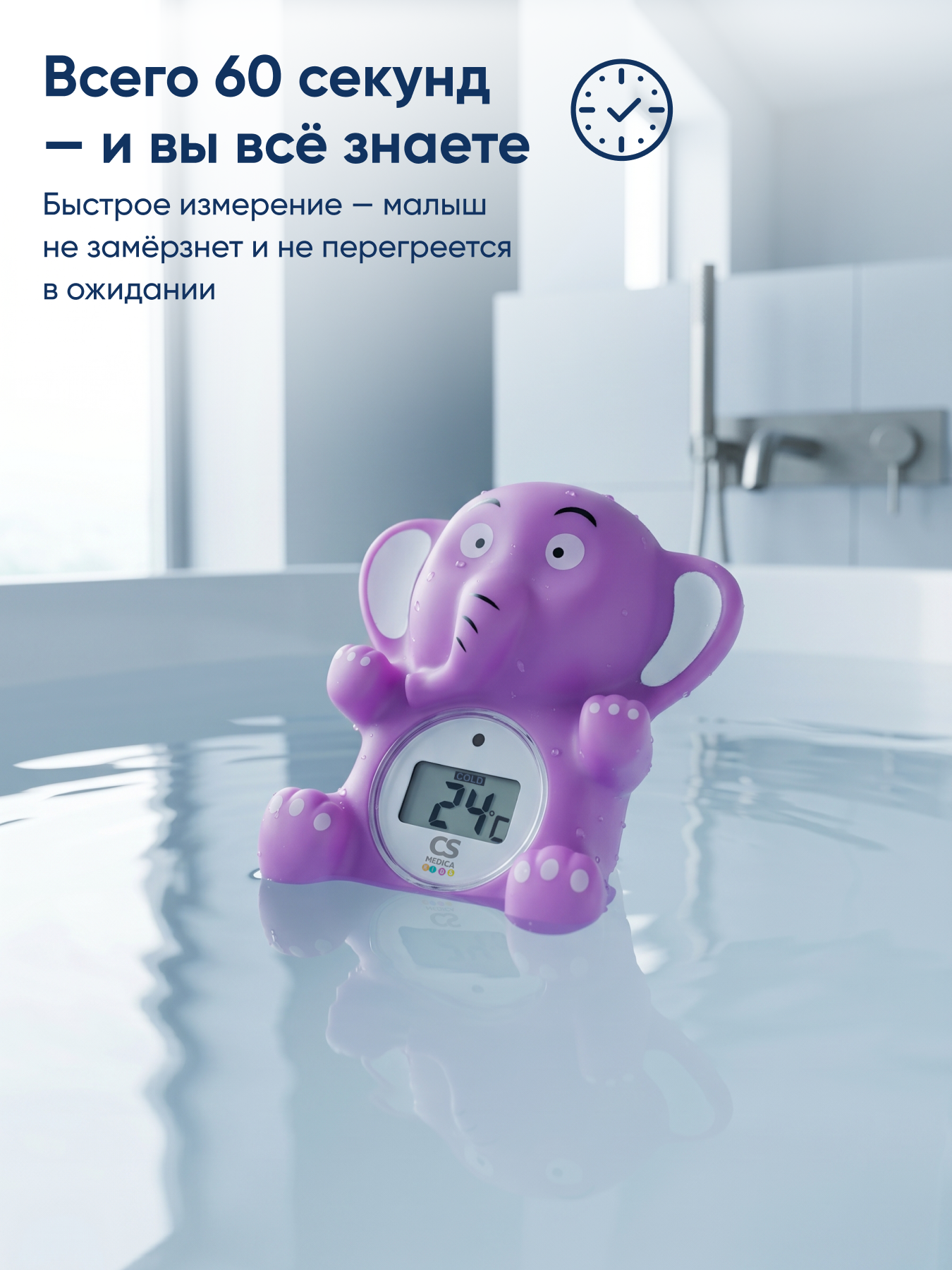 Термометр электронный CS MEDICA - фото 4