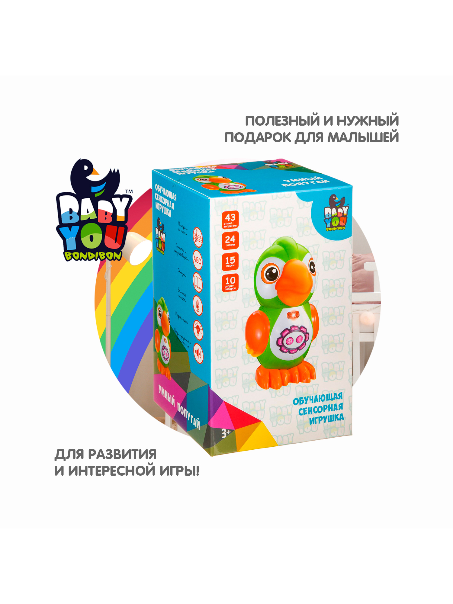 Игрушка Bondibon обучающая Умный попугай - фото 6