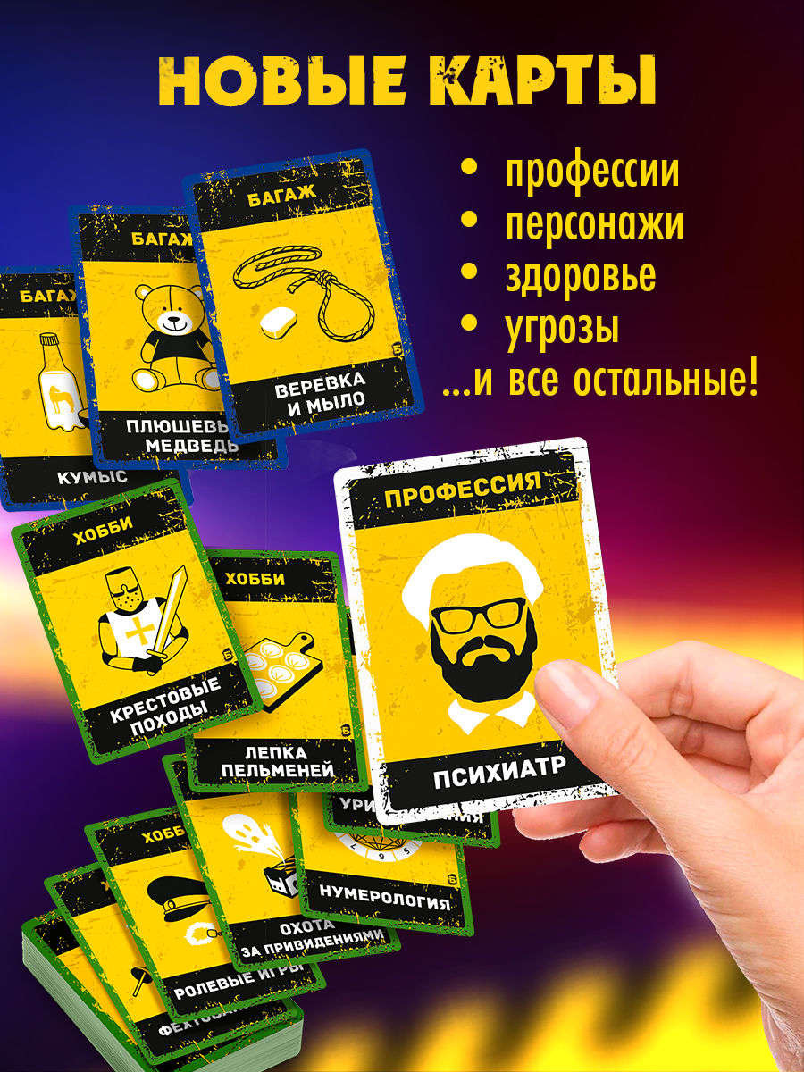 Настольная игра Экономикус Бункер-Б - фото 7