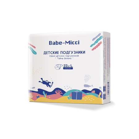 Подгузники Babe-Micci Classic ультратонкие L 22 шт.