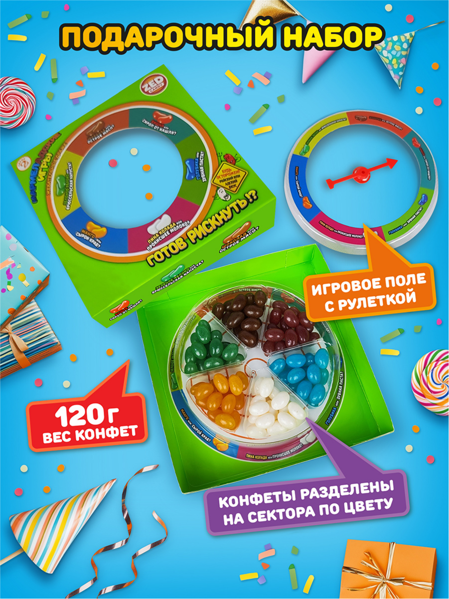 Необычные конфеты Мармеладские Игры с приколом 12 вкусов - фото 2
