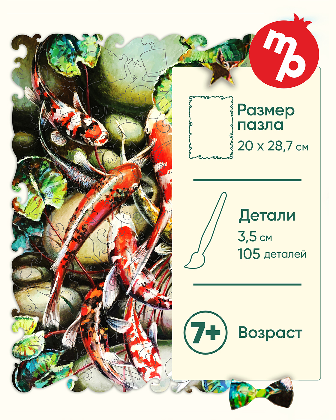 Пазл 1TOY Рыбы в пруду деревянный - фото 2