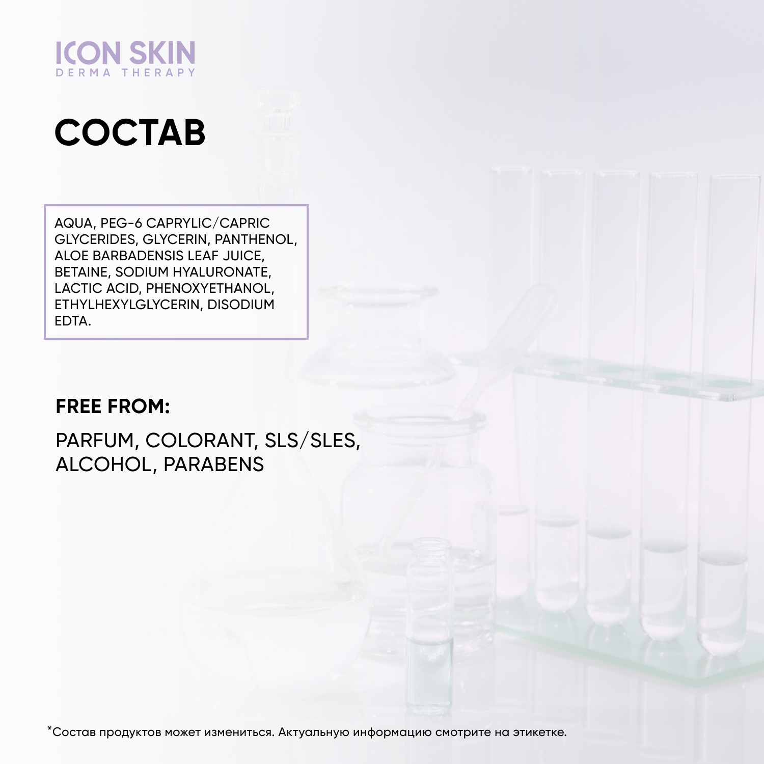 Мицеллярная вода ICON SKIN 500 мл - фото 6