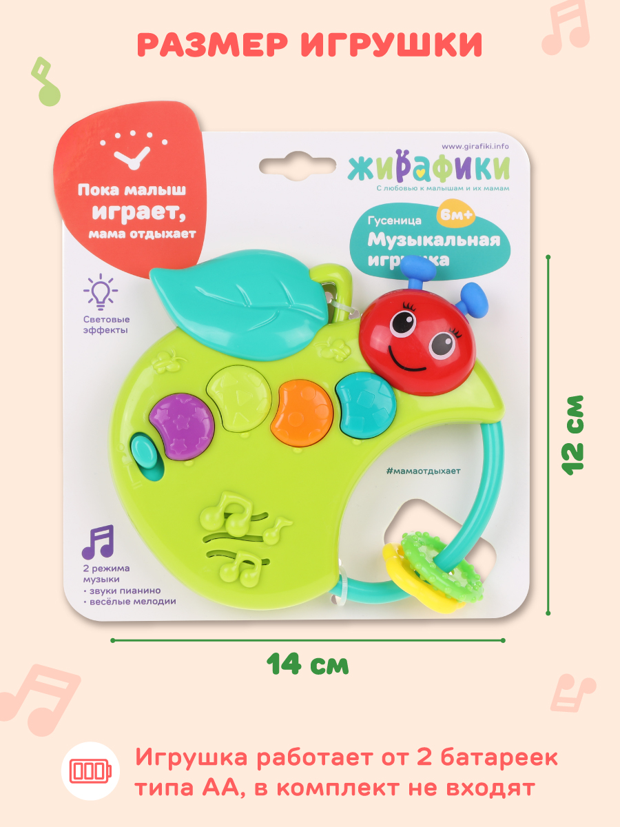 Игрушка Жирафики - фото 5