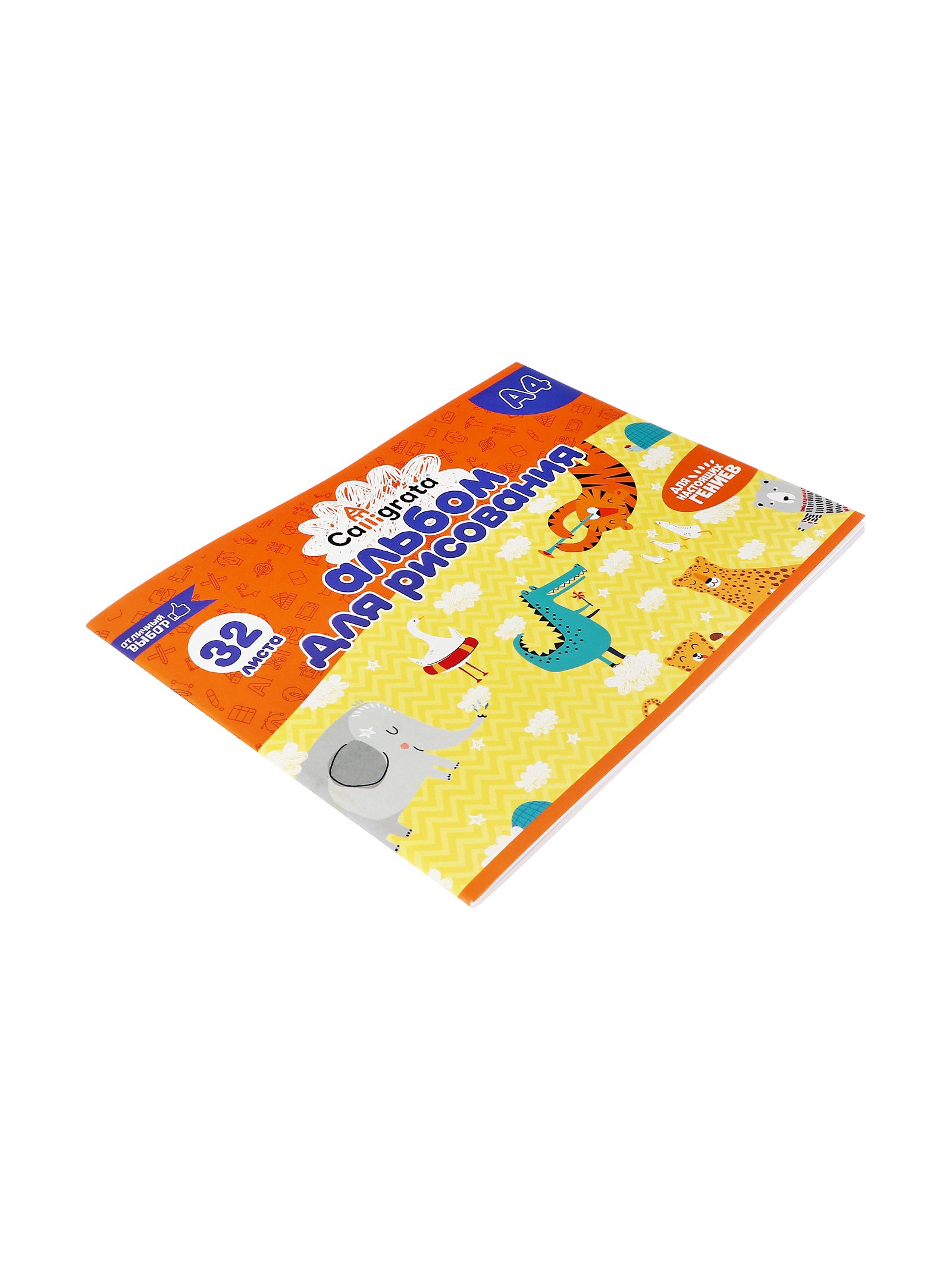 Альбом Calligrata - фото 5