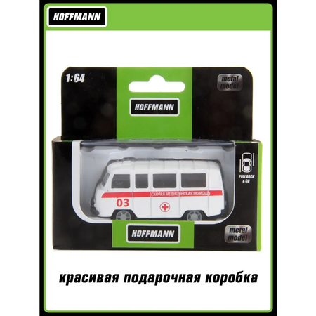 Скорая помощь HOFFMANN УАЗ 1:64