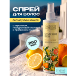 Спрей для волос Tashe Professional Santorini Bliss