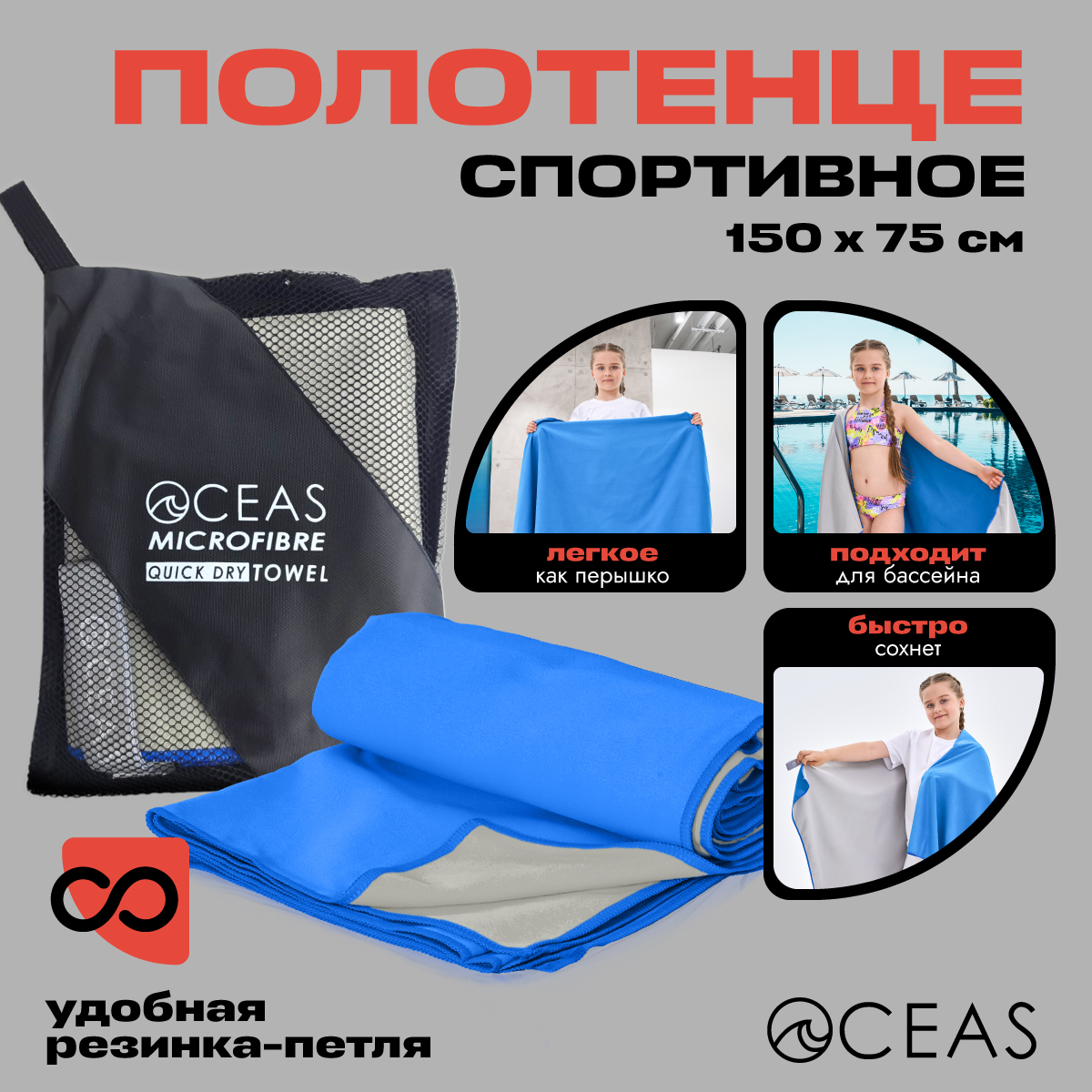 Полотенце спортивное OCEAS из микрофибры для бассейна цвет голубой серый - фото 1