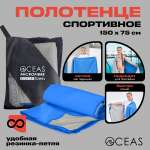 Полотенце спортивное OCEAS из микрофибры для бассейна цвет голубой серый