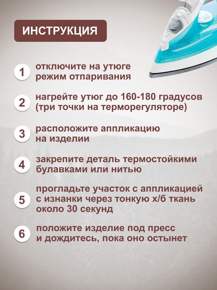Термоаппликация Hobby Pro Заплатка на одежду термоклеевая Веселый щенок 3,5х5,1 см - фото 3