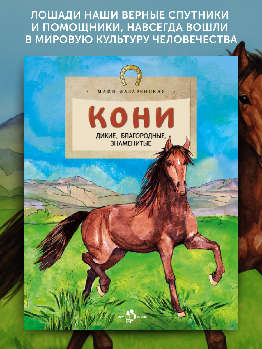 Книги для детей Настя и Никита развитие детей - фото 1