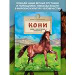Книги для детей Настя и Никита развитие детей