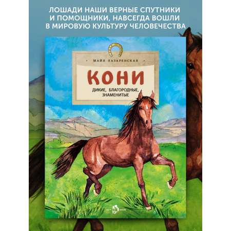 Книги для детей Настя и Никита развитие детей