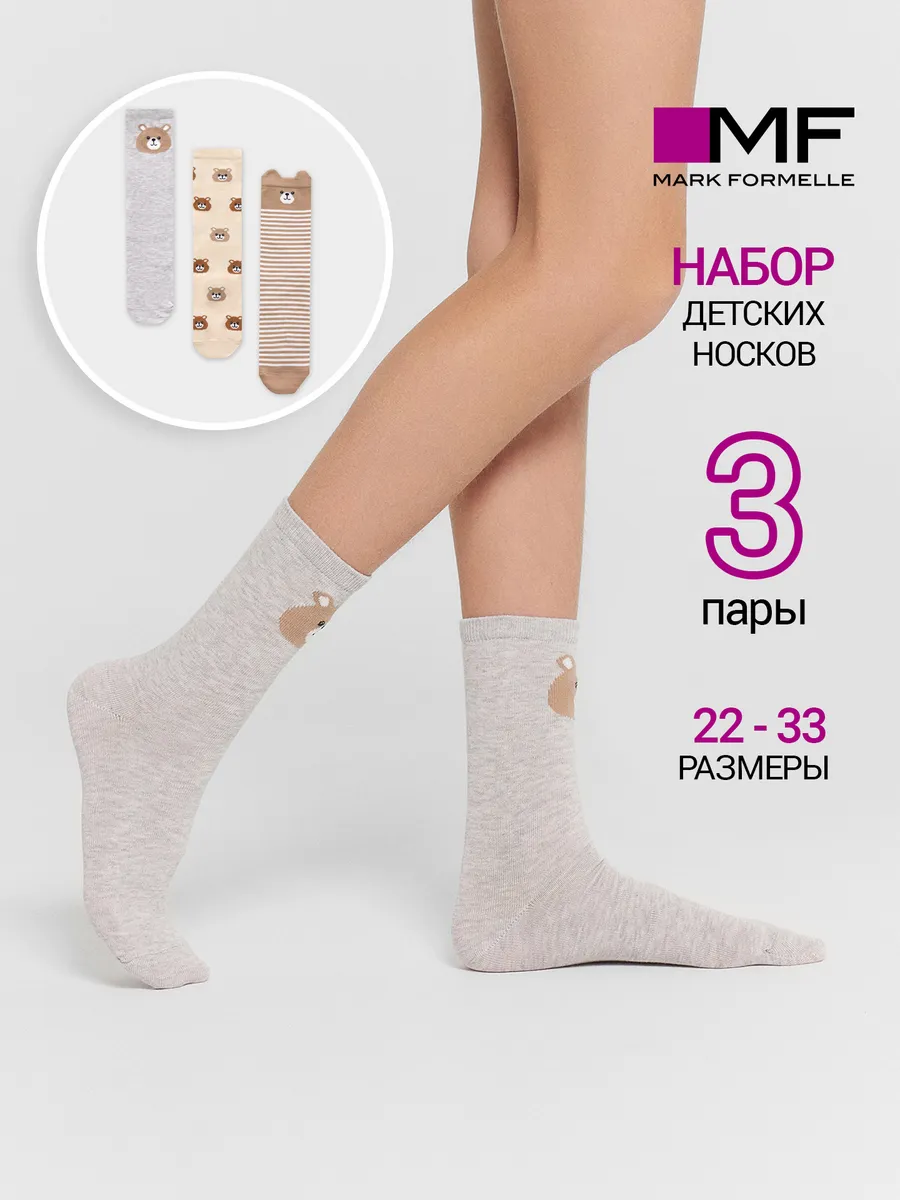 Носки 3 пары Mark Formelle (Марк Формэль) 430A-2884/св.сер.меланж /нюдовый /капучино - фото 2