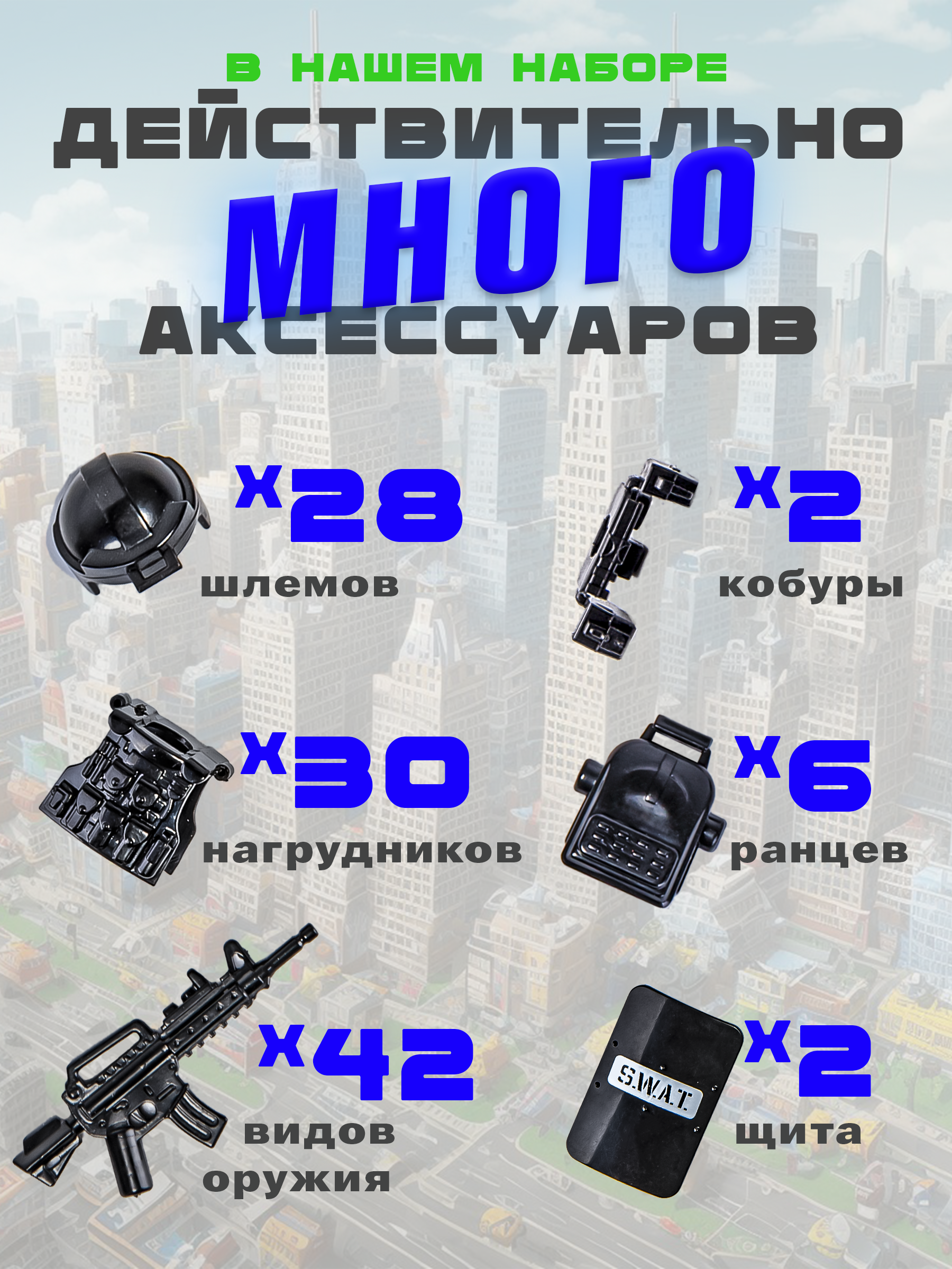 Игровой набор BAZUMI Солдатики / совместимы с лего - фото 5