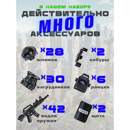 Игровой набор BAZUMI Солдатики / совместимы с лего