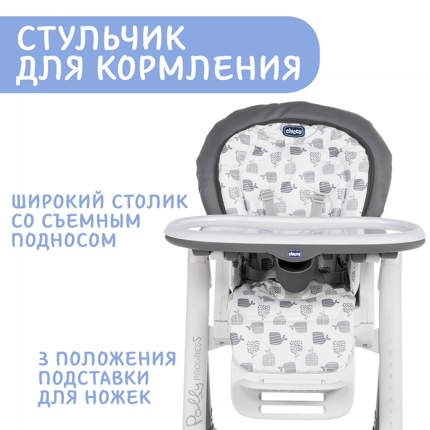Стульчик для кормления Chicco классический - фото 15