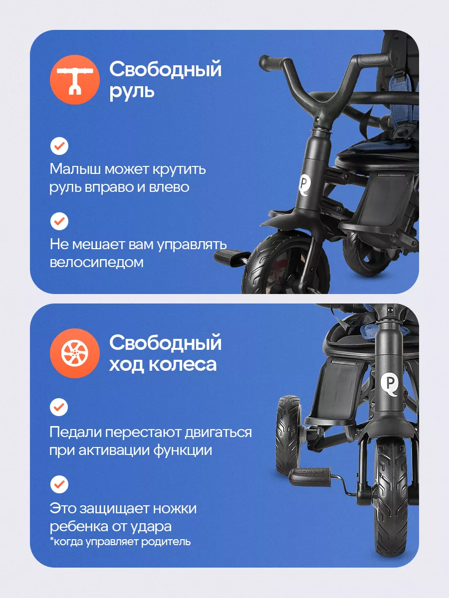 Трехколесный велосипед QPLAY - фото 8