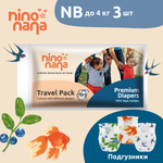 Подгузники Nino Nana NB (0-4 кг) 3 шт.