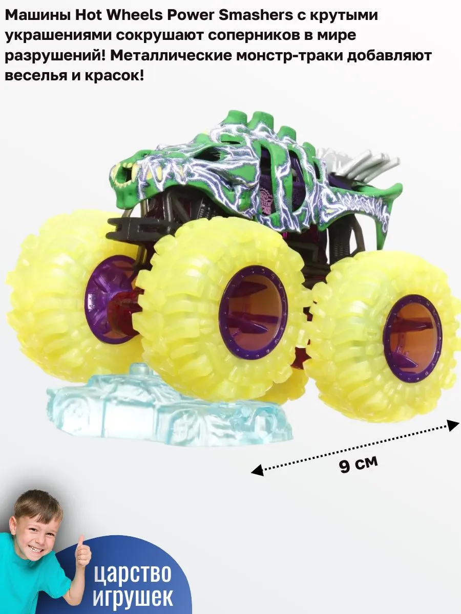 Автомобиль Hot Wheels Skellsaurus 1:64 HYJ27 - фото 3